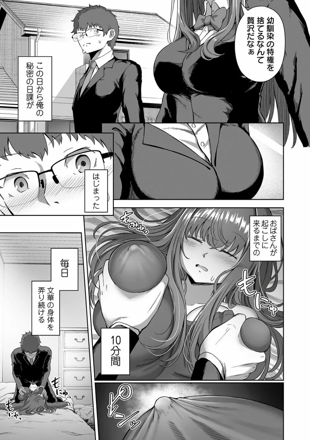 COMIC オルガ vol.39 Page.57