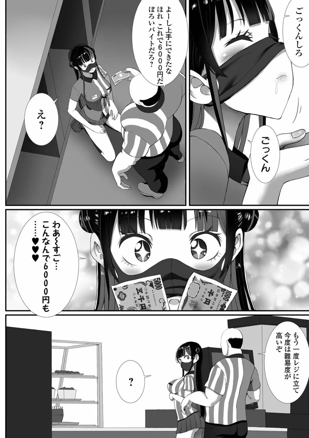 COMIC オルガ vol.39 Page.78