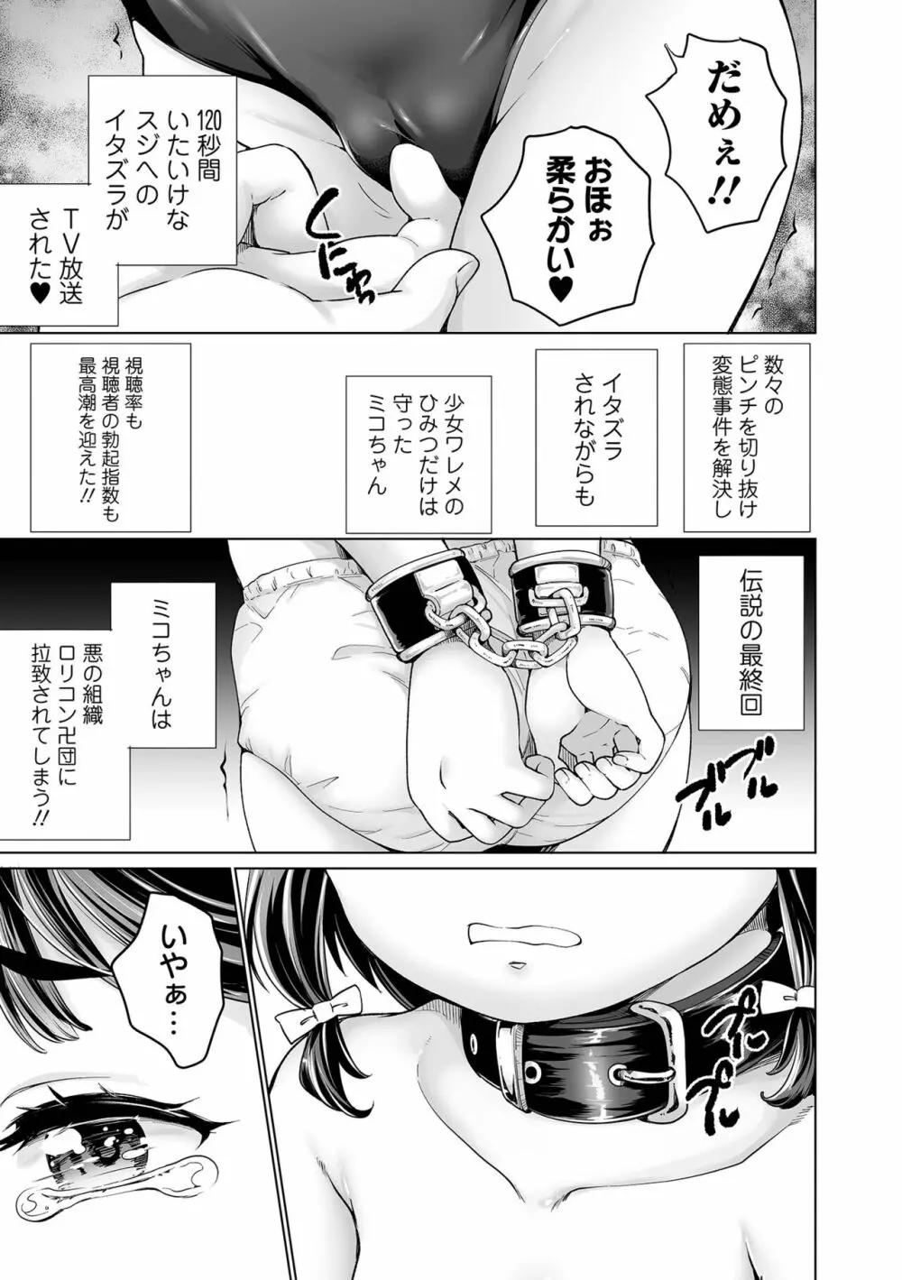 COMIC オルガ vol.39 Page.93