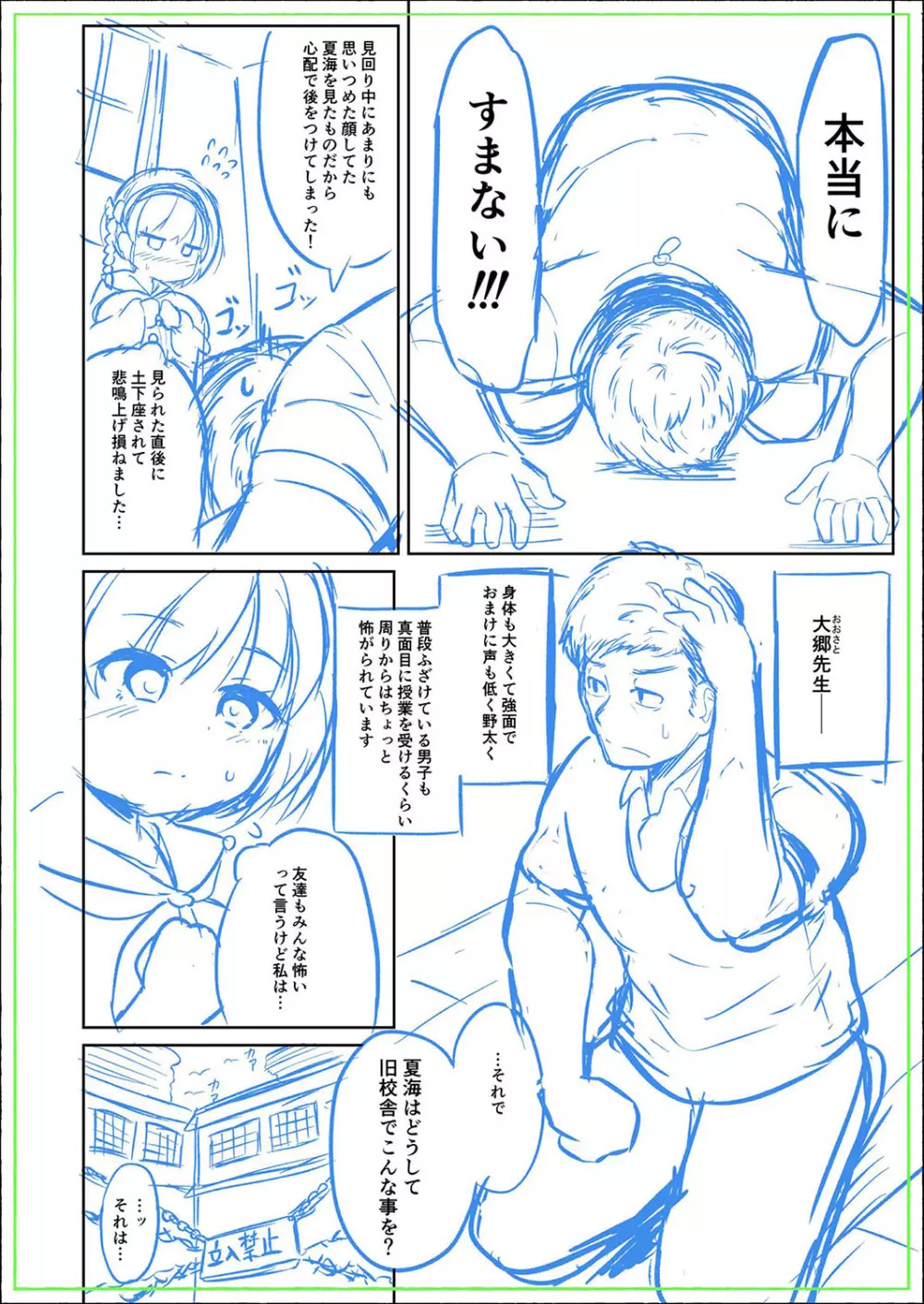 ぷにぷにちっちゃたっぽたぽ Page.219