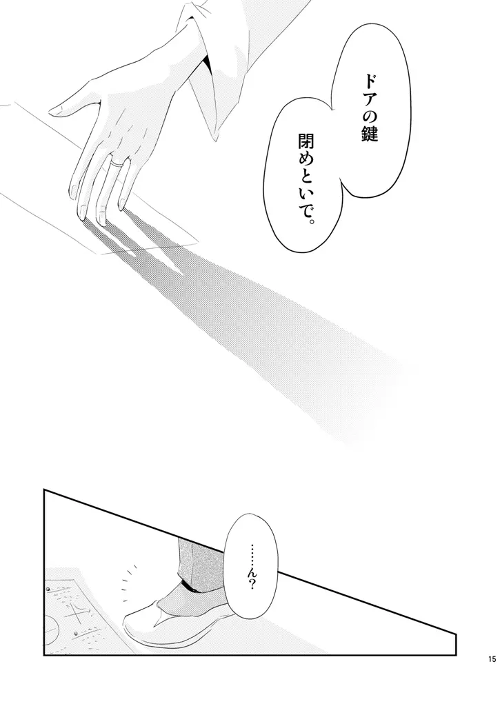 (Asou Kiyokoi]5/ 3 Supakomi shinkan/ ichiruki umi-gaku paro 〔R 18〕 (Bleach) Page.10