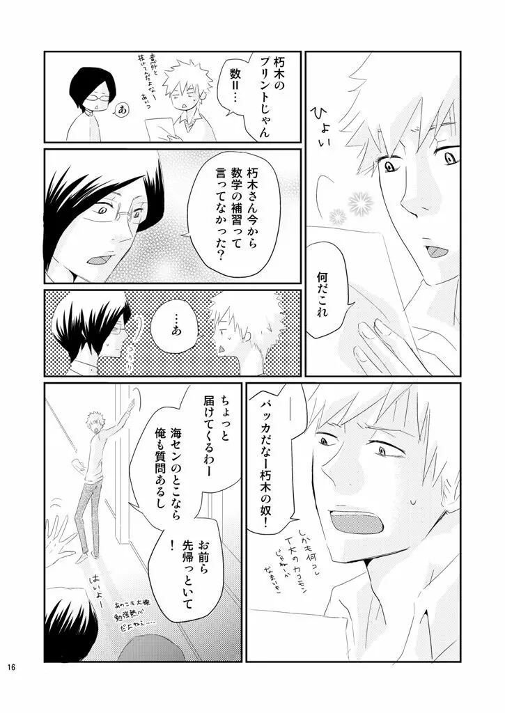 (Asou Kiyokoi]5/ 3 Supakomi shinkan/ ichiruki umi-gaku paro 〔R 18〕 (Bleach) Page.11
