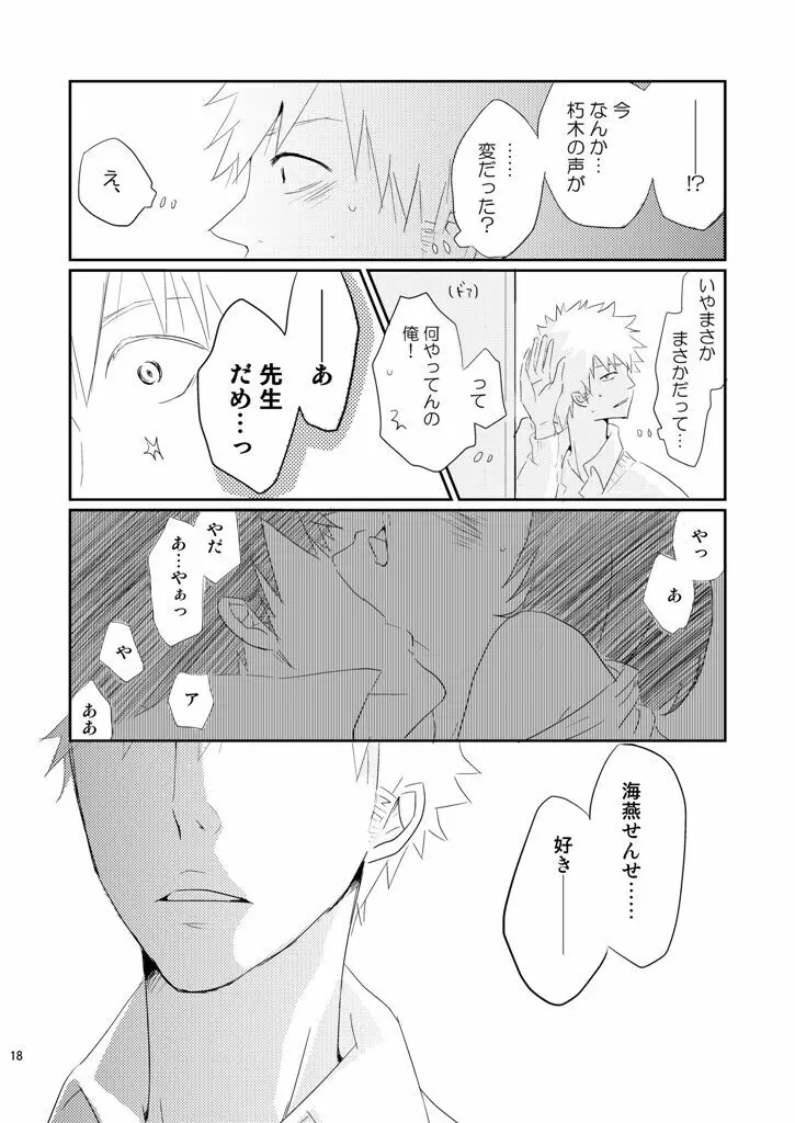 (Asou Kiyokoi]5/ 3 Supakomi shinkan/ ichiruki umi-gaku paro 〔R 18〕 (Bleach) Page.13