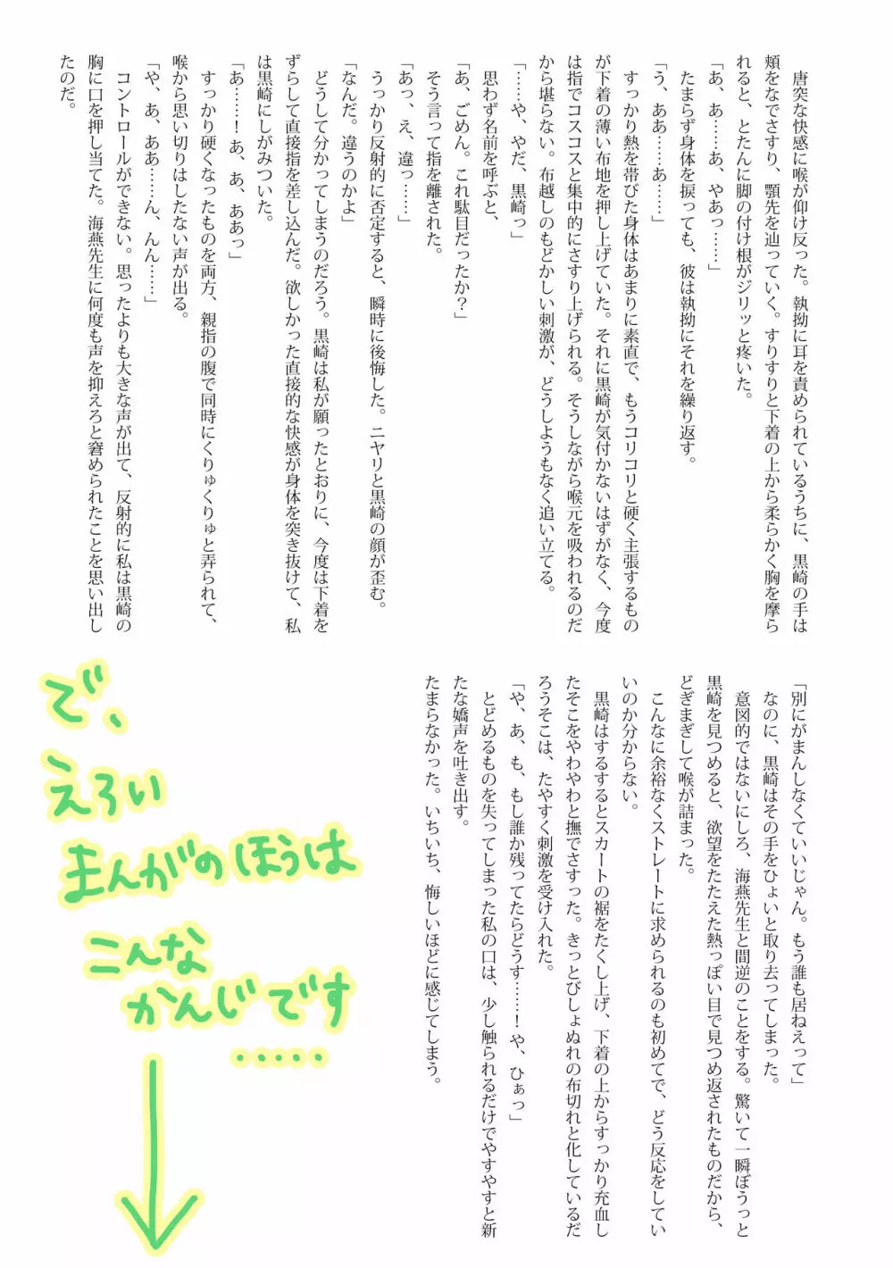 (Asou Kiyokoi]5/ 3 Supakomi shinkan/ ichiruki umi-gaku paro 〔R 18〕 (Bleach) Page.15