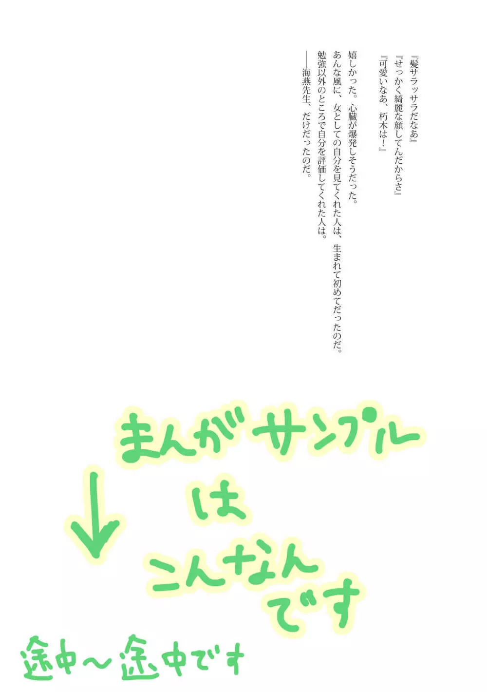 (Asou Kiyokoi]5/ 3 Supakomi shinkan/ ichiruki umi-gaku paro 〔R 18〕 (Bleach) Page.4