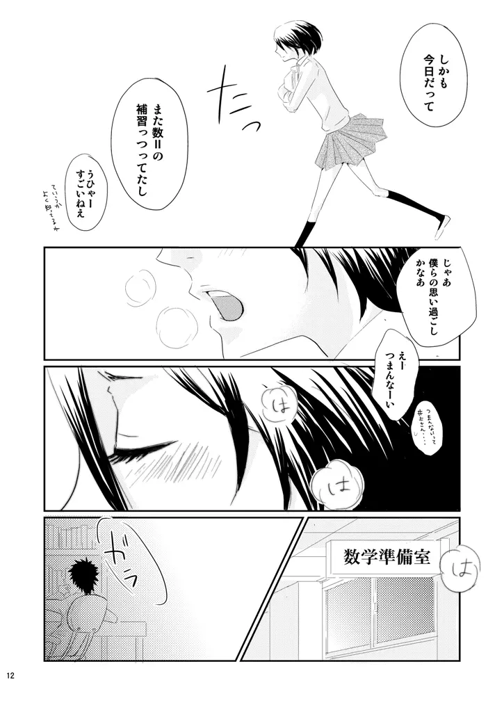 (Asou Kiyokoi]5/ 3 Supakomi shinkan/ ichiruki umi-gaku paro 〔R 18〕 (Bleach) Page.7