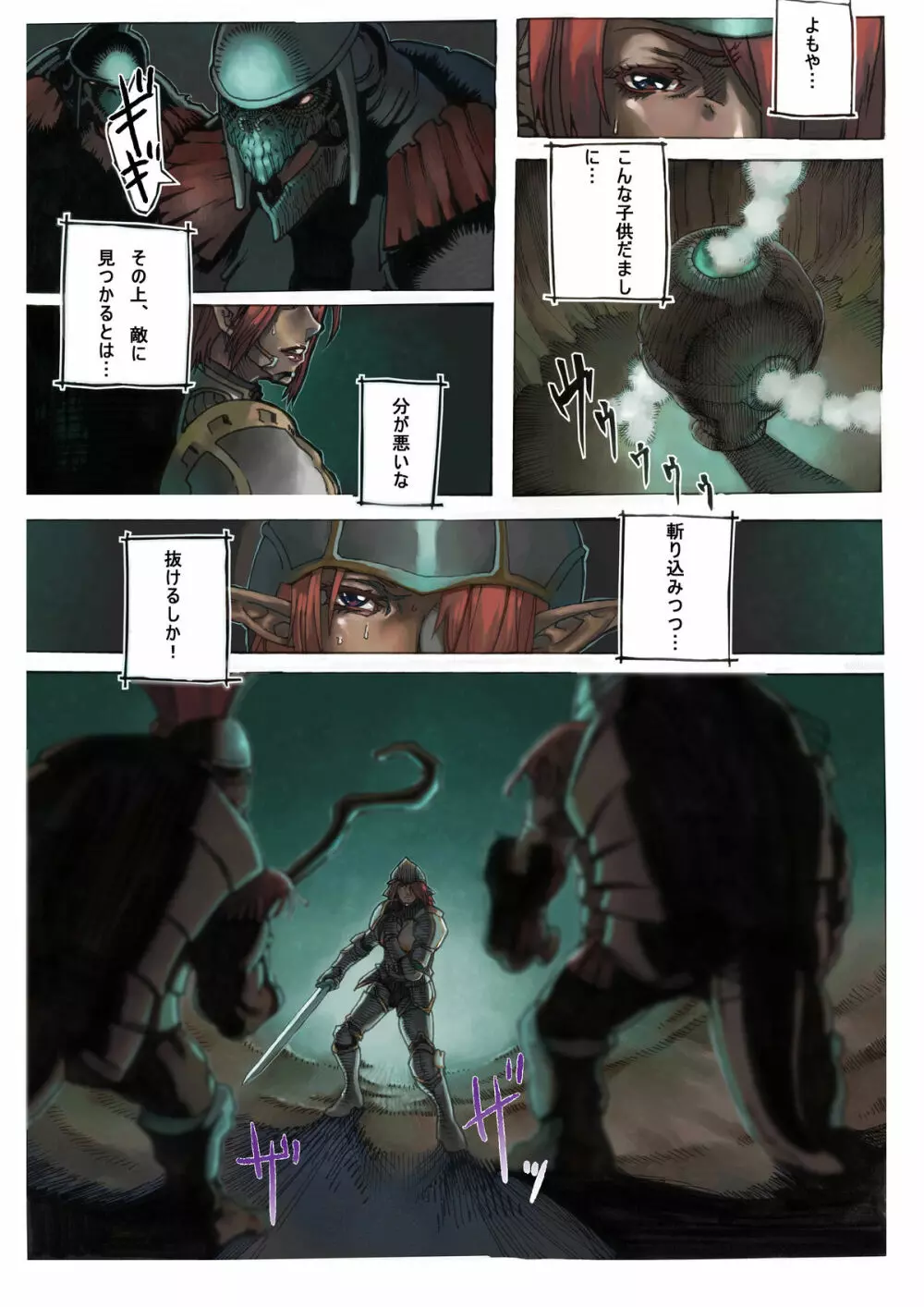Syounen-Tarutaru Page.3