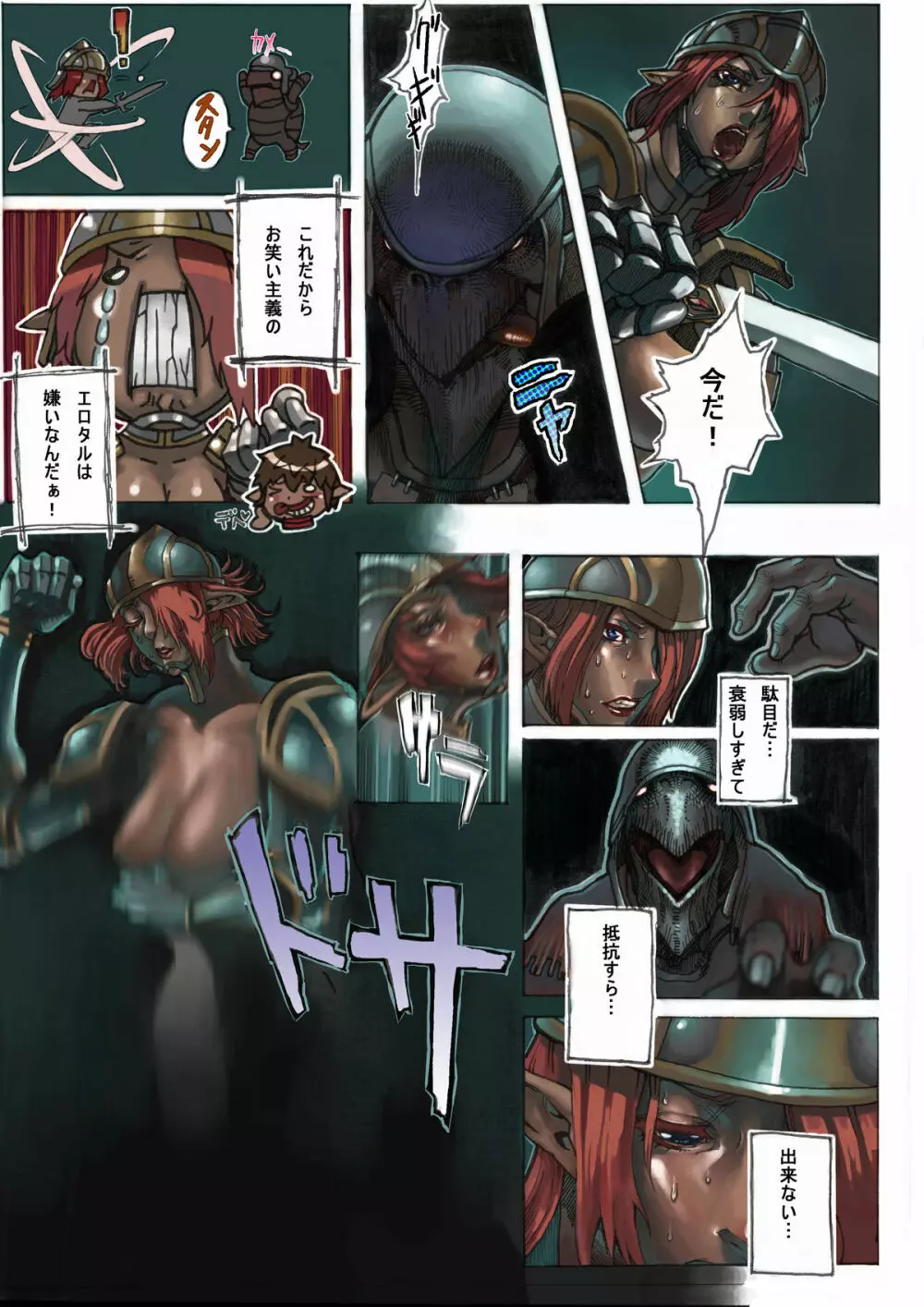 Syounen-Tarutaru Page.4
