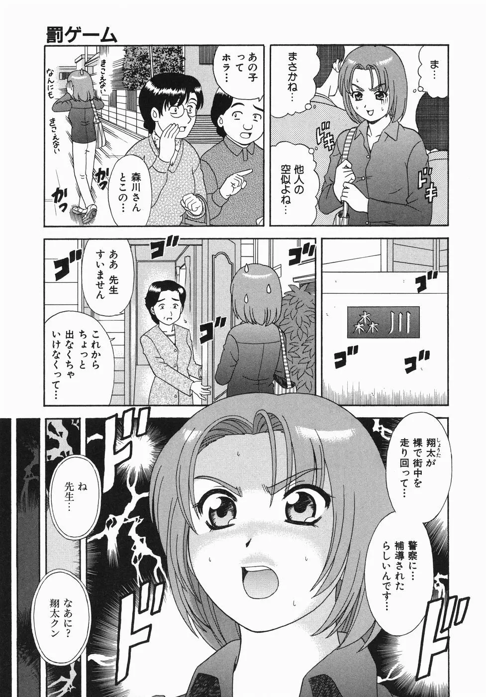 ここにKISSして Page.116