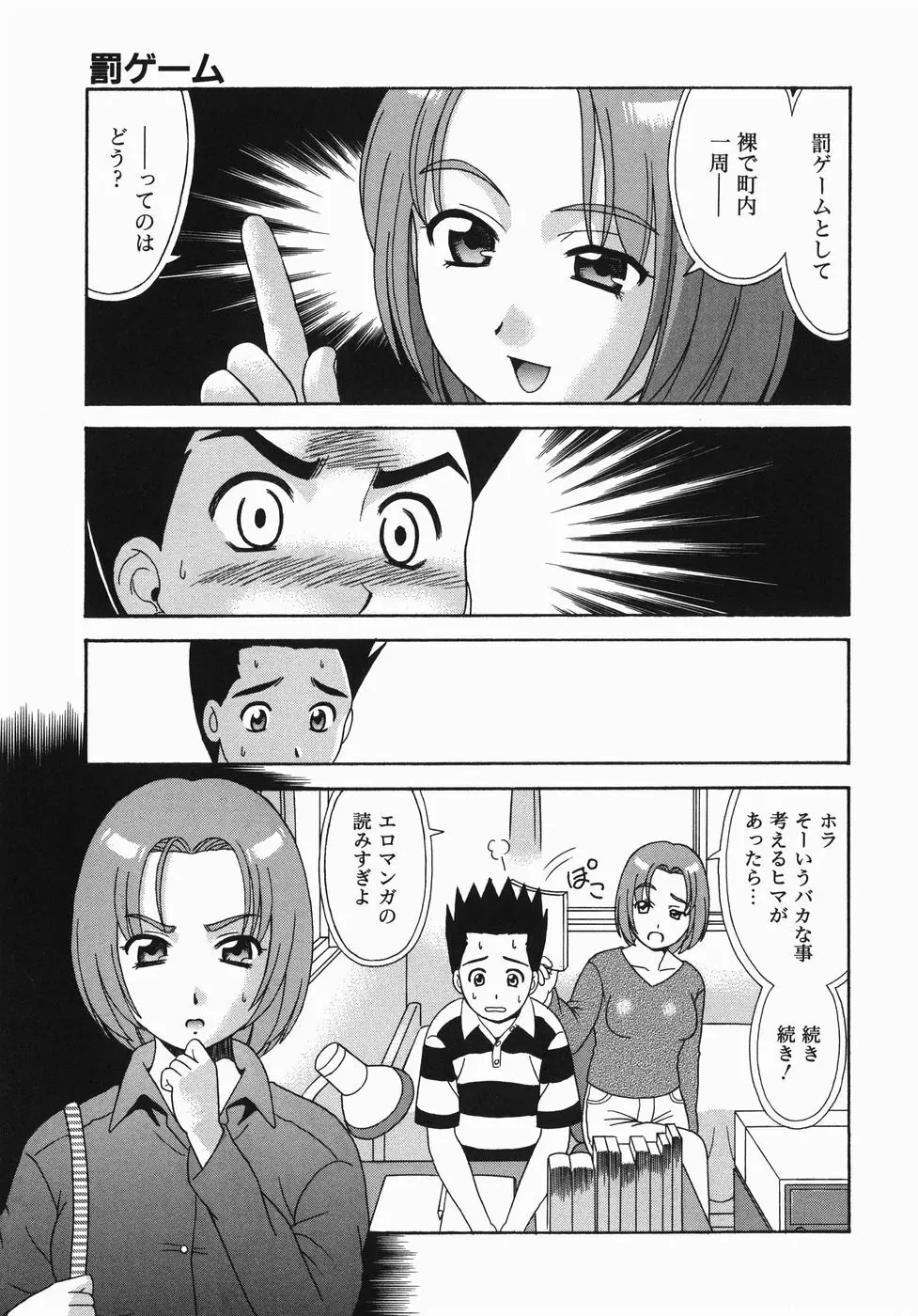 ここにKISSして Page.118