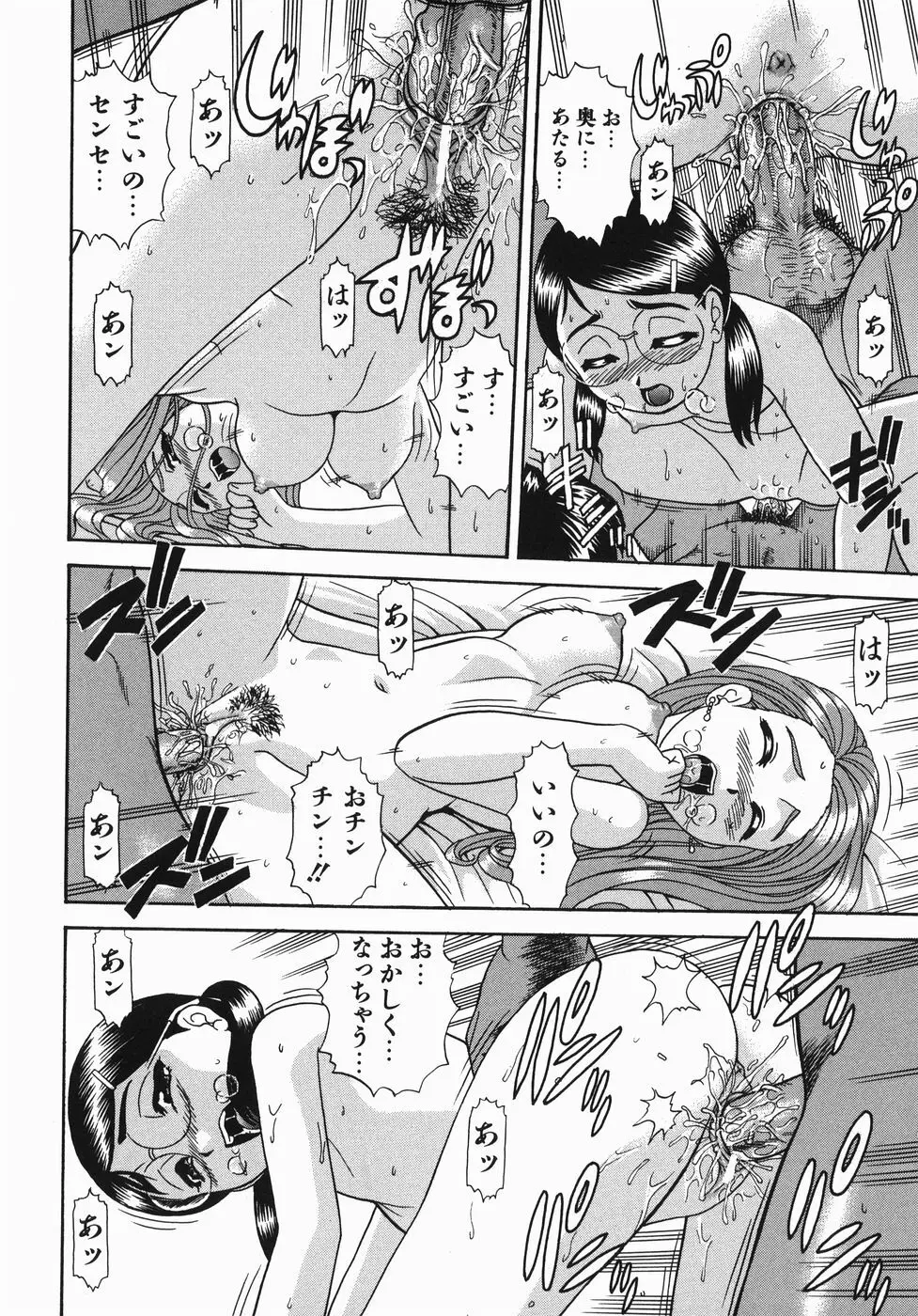 ここにKISSして Page.33