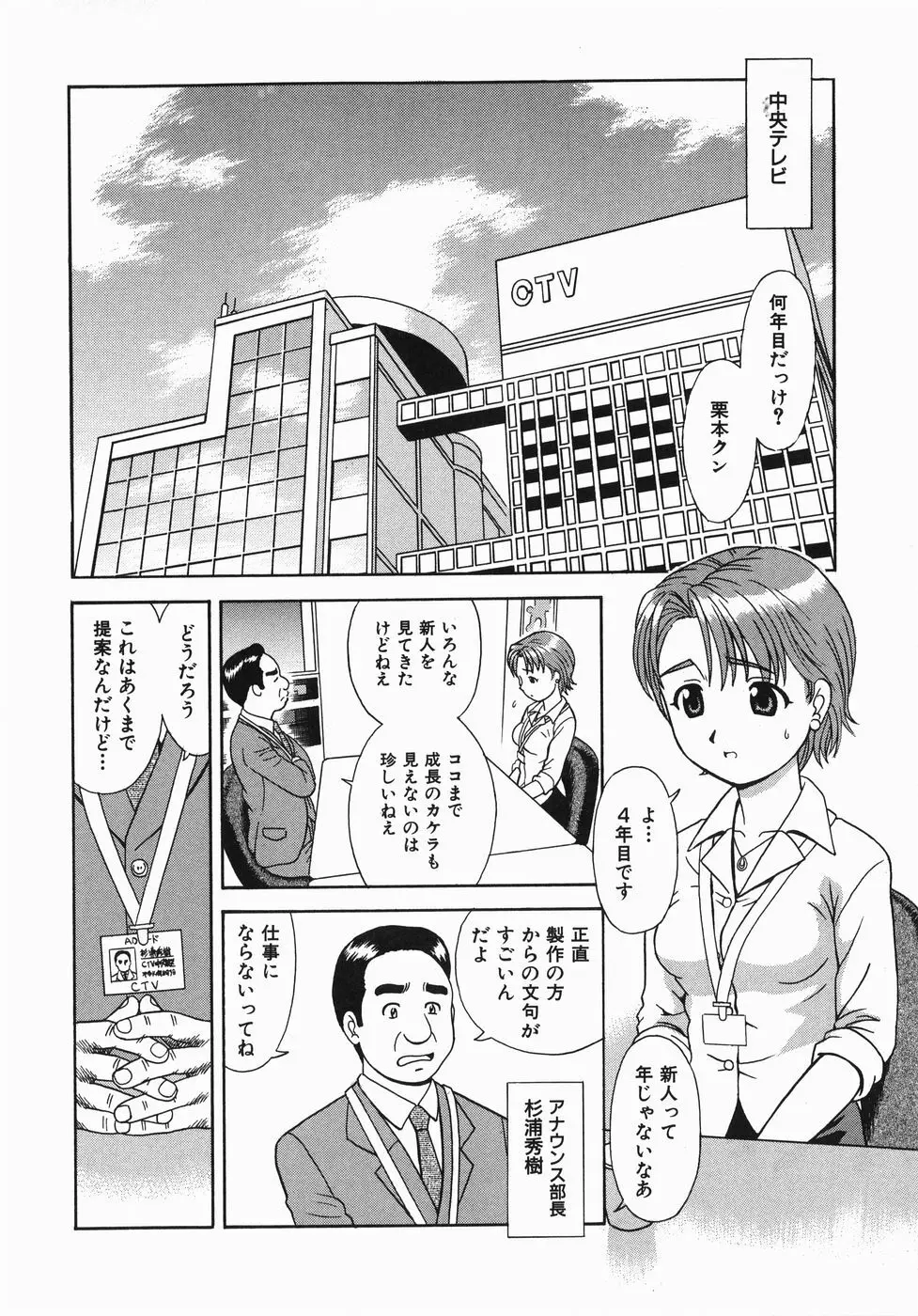 ここにKISSして Page.39