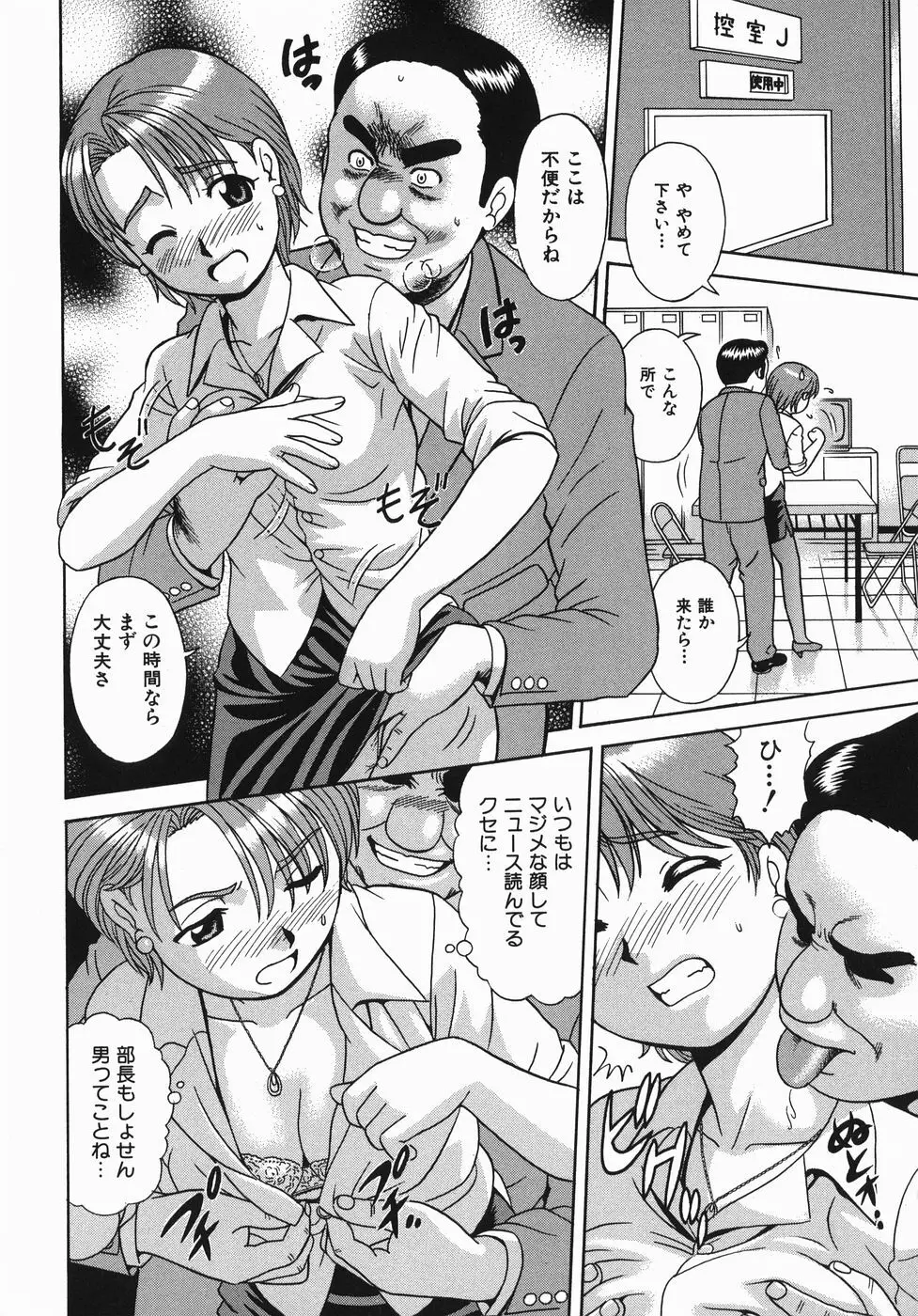 ここにKISSして Page.41