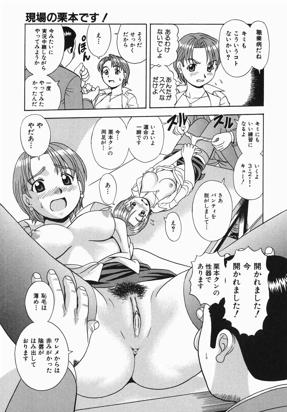 ここにKISSして Page.44