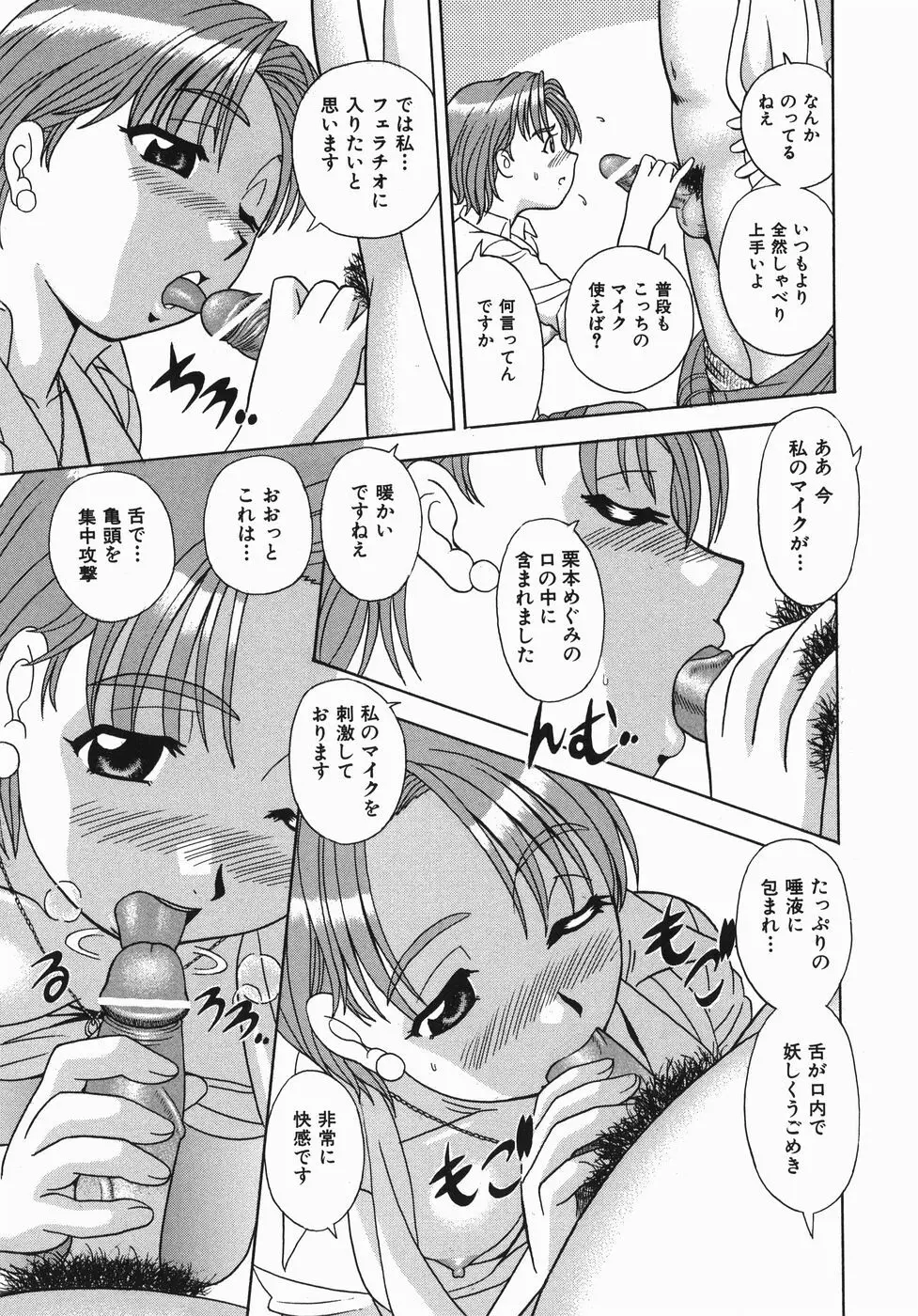 ここにKISSして Page.50