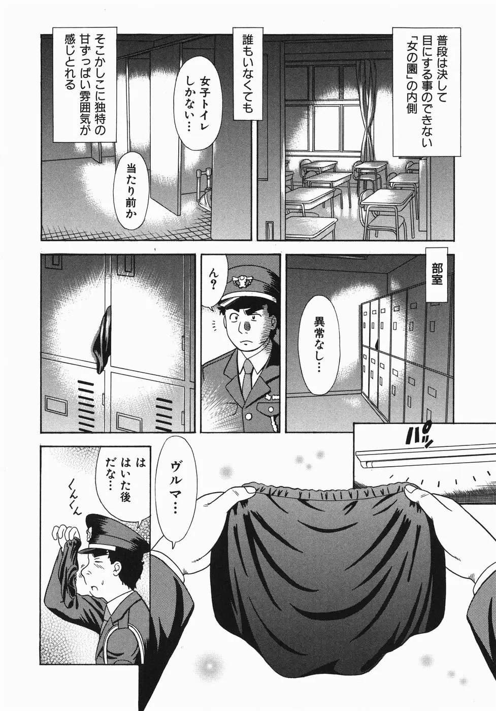 ここにKISSして Page.93