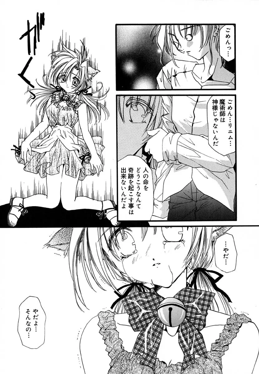 ラヴ♡メイキング Page.48