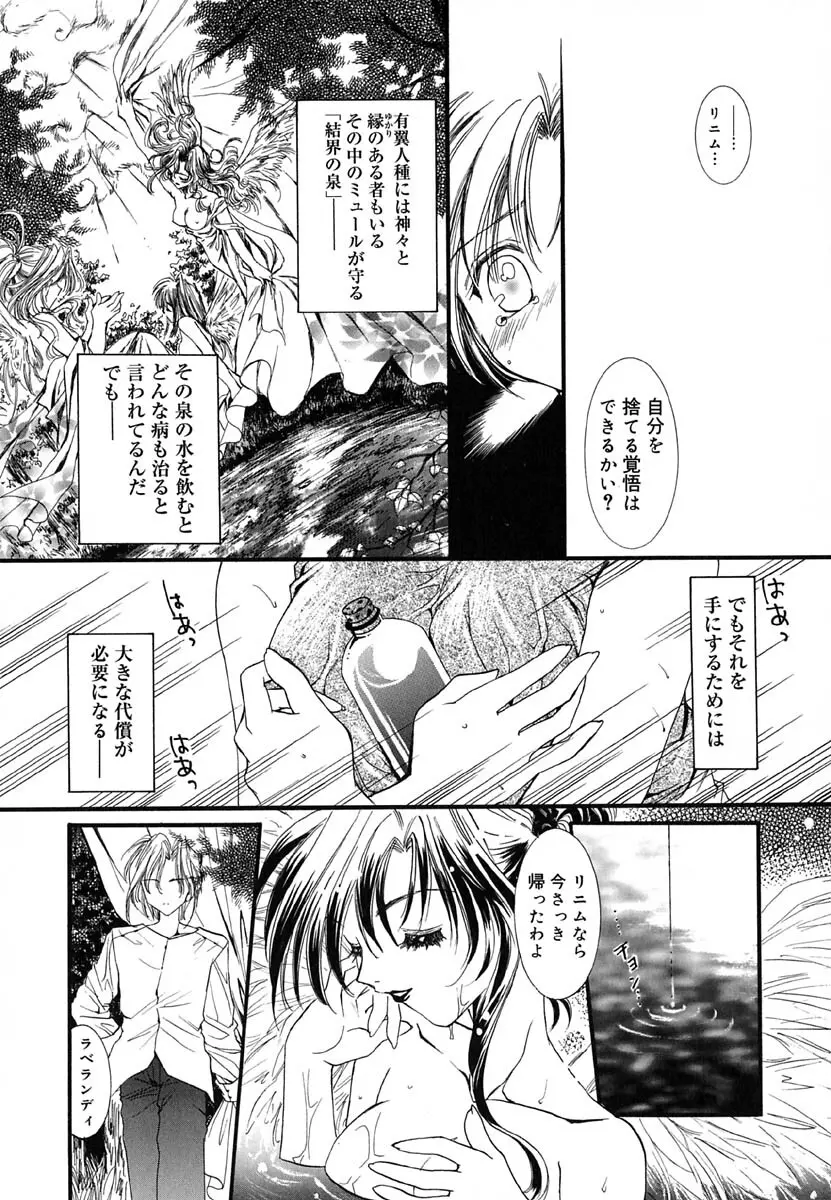 ラヴ♡メイキング Page.50