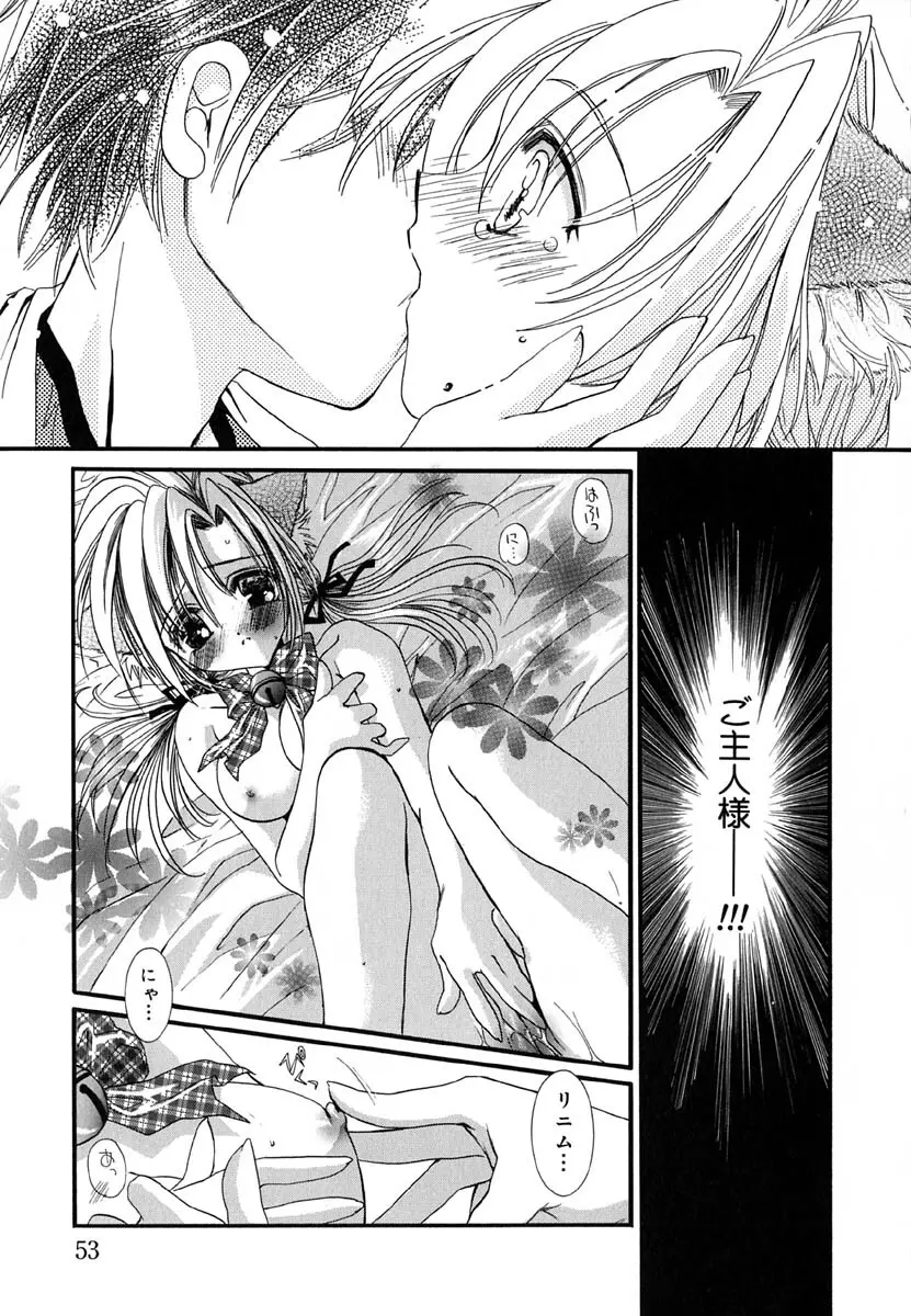 ラヴ♡メイキング Page.54