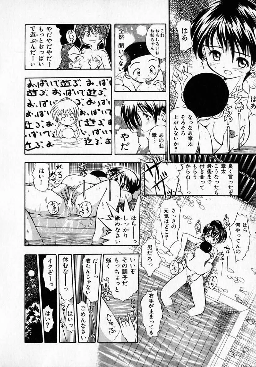 グリーン Page.49