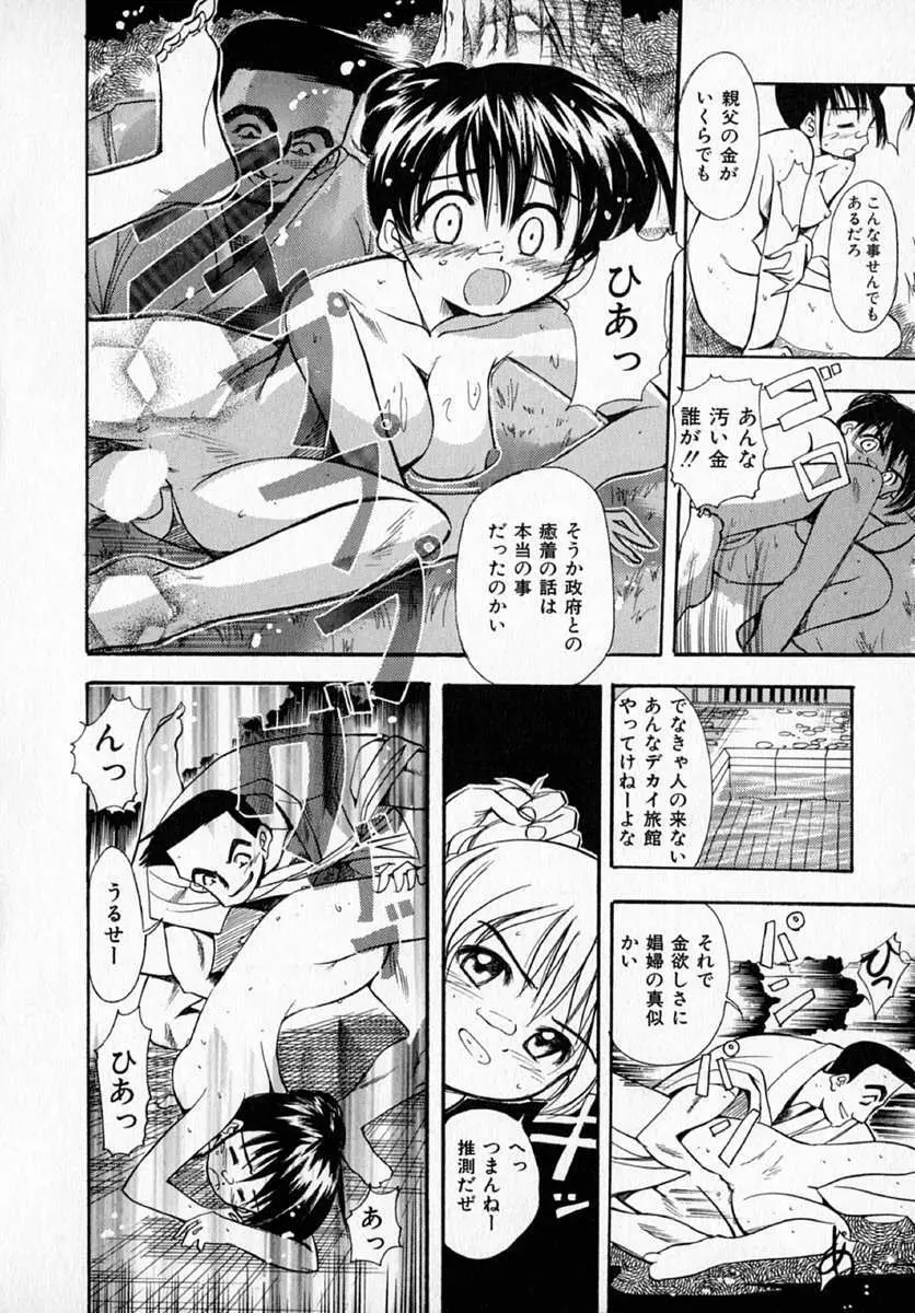 グリーン Page.55