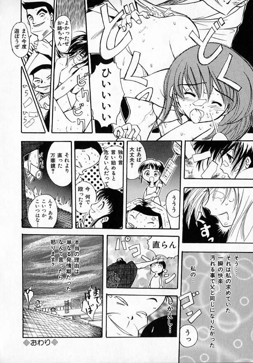 グリーン Page.57