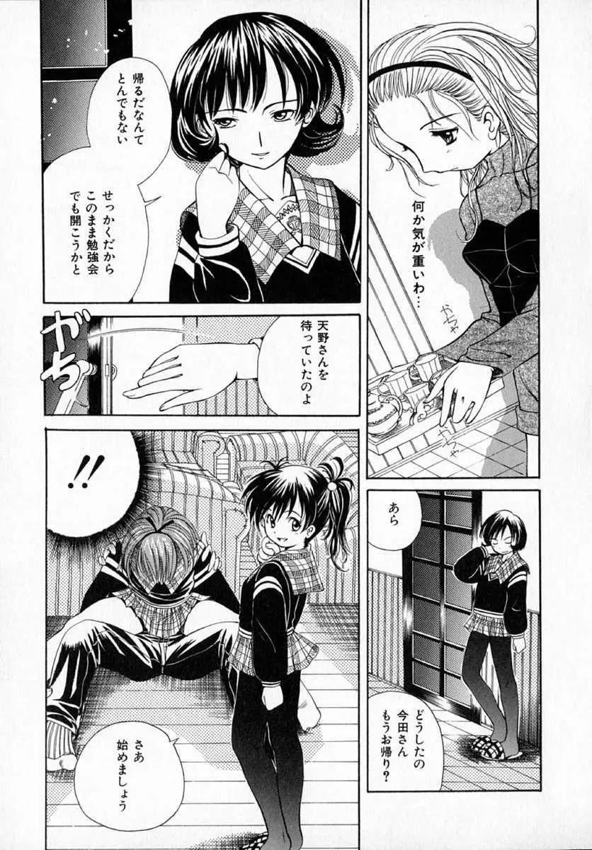 グリーン Page.66