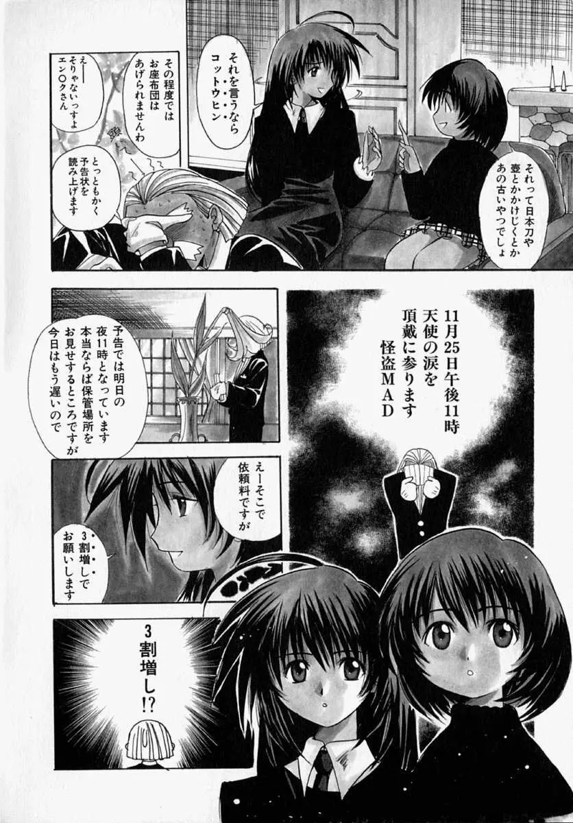 グリーン Page.9