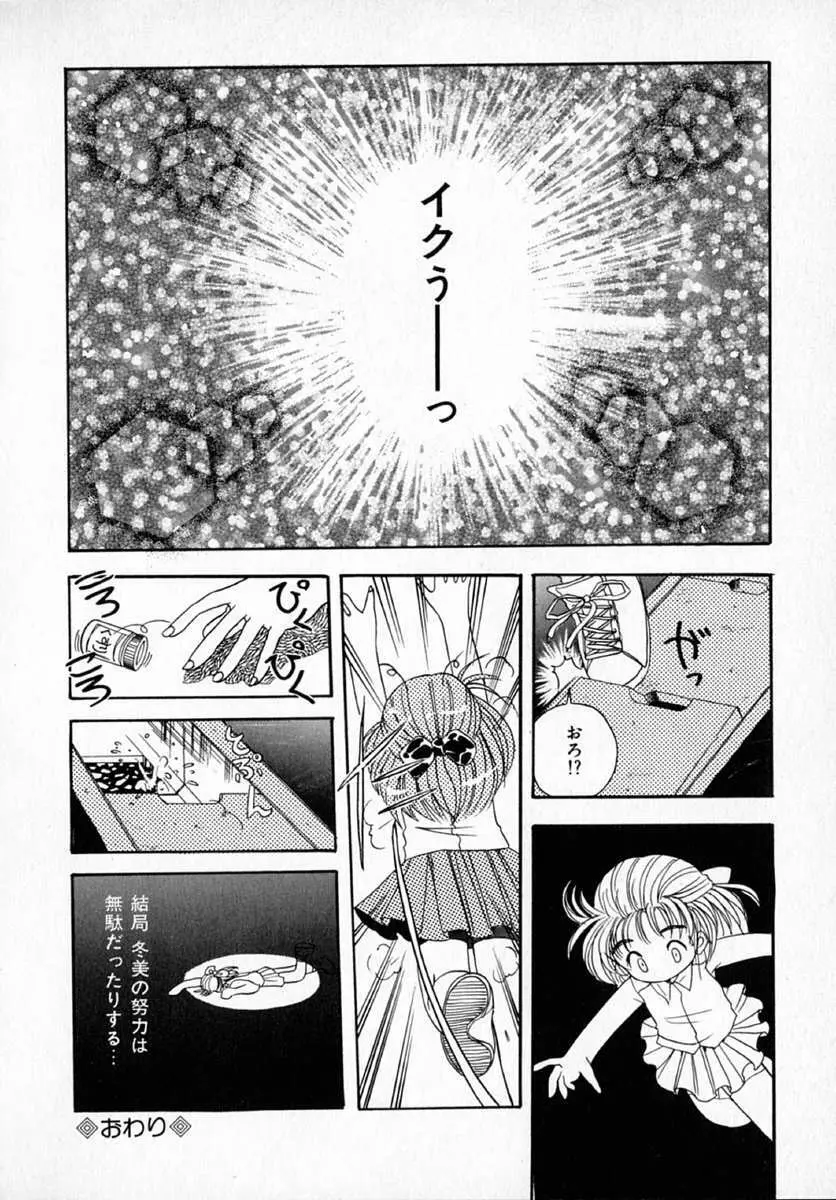 グリーン Page.93