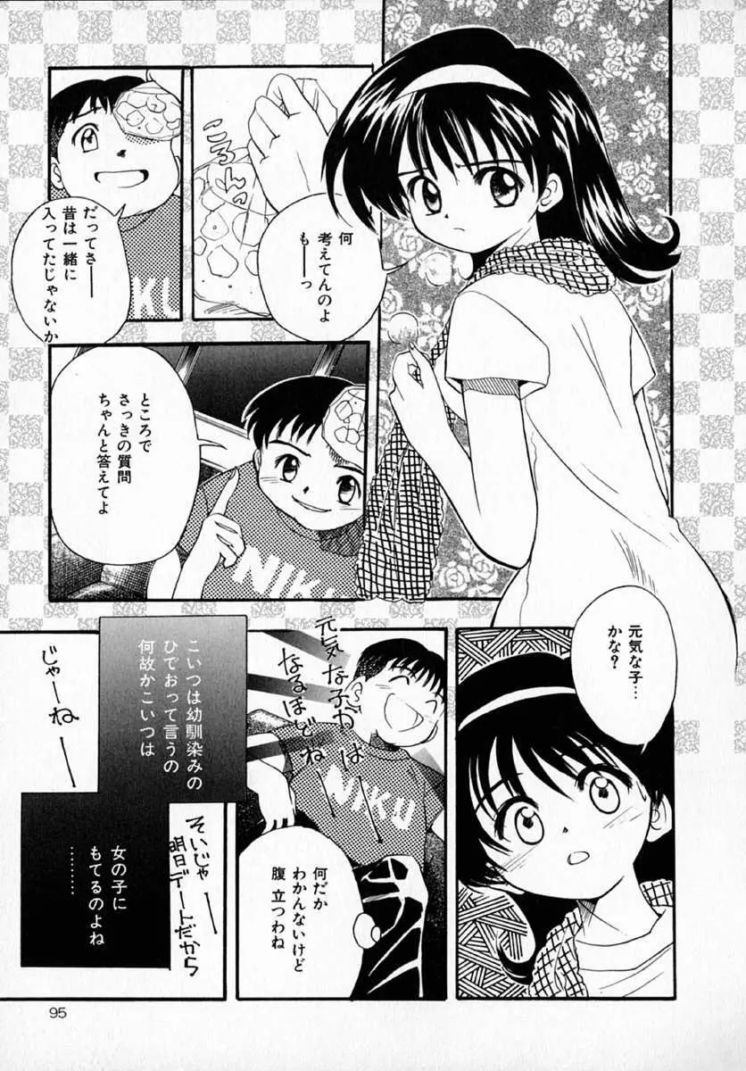 グリーン Page.96