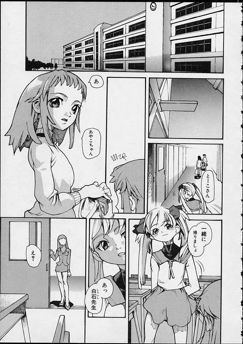 暗黒学習基地の外 Page.117