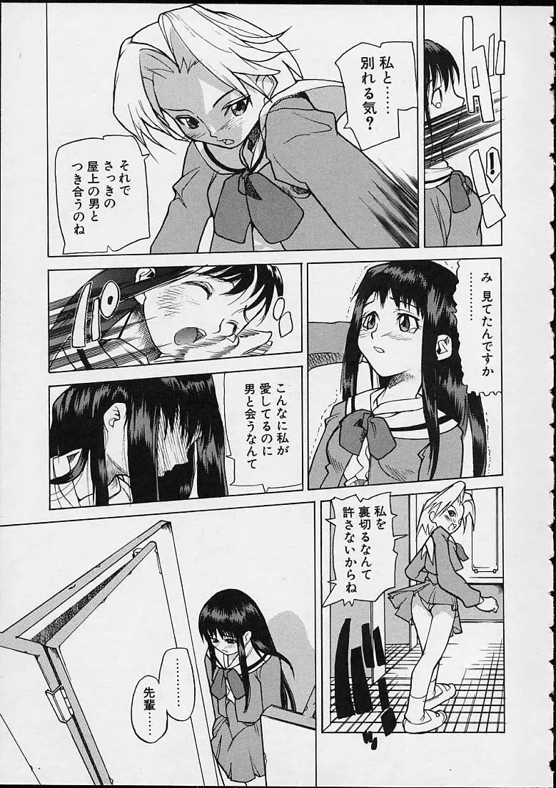 暗黒学習基地の外 Page.137