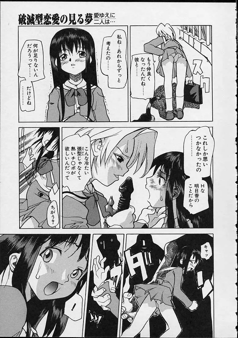 暗黒学習基地の外 Page.139