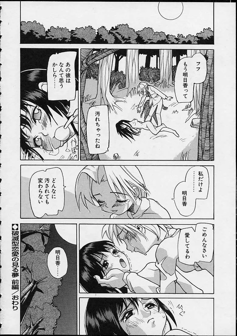 暗黒学習基地の外 Page.148