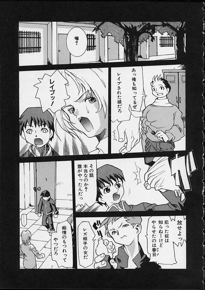 暗黒学習基地の外 Page.153