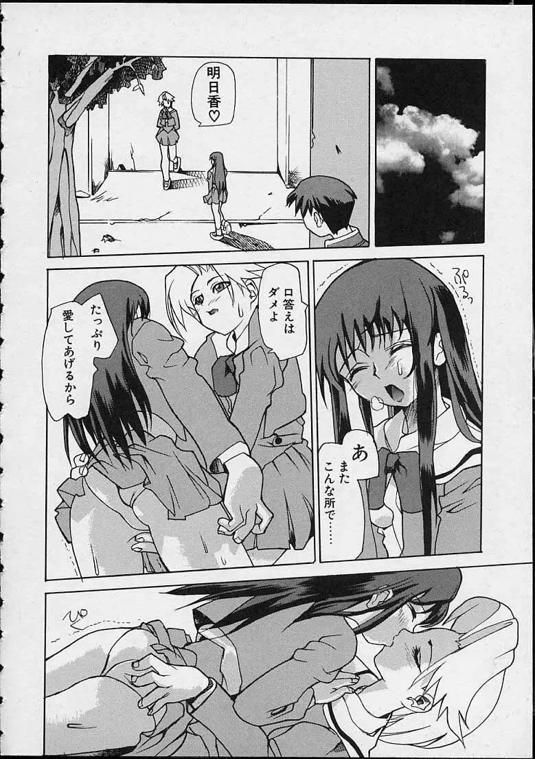 暗黒学習基地の外 Page.154