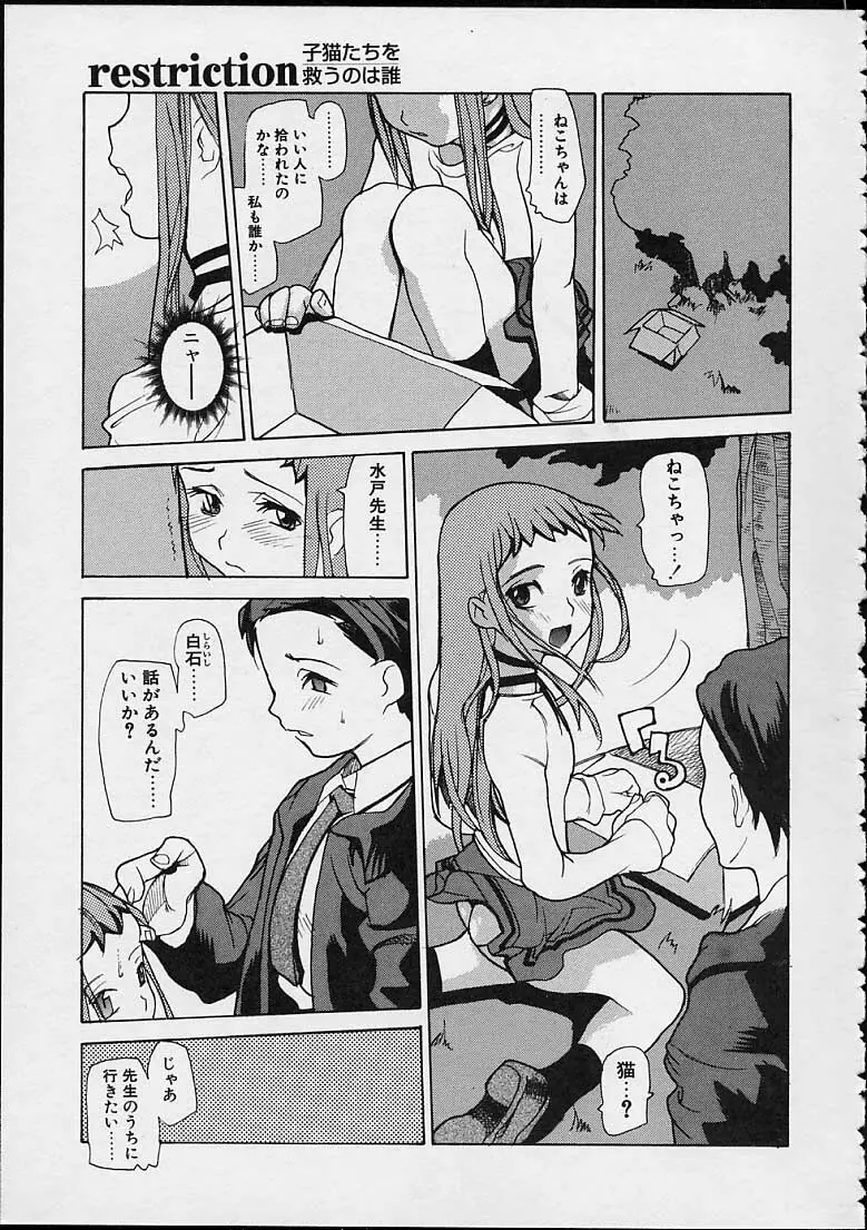 暗黒学習基地の外 Page.67