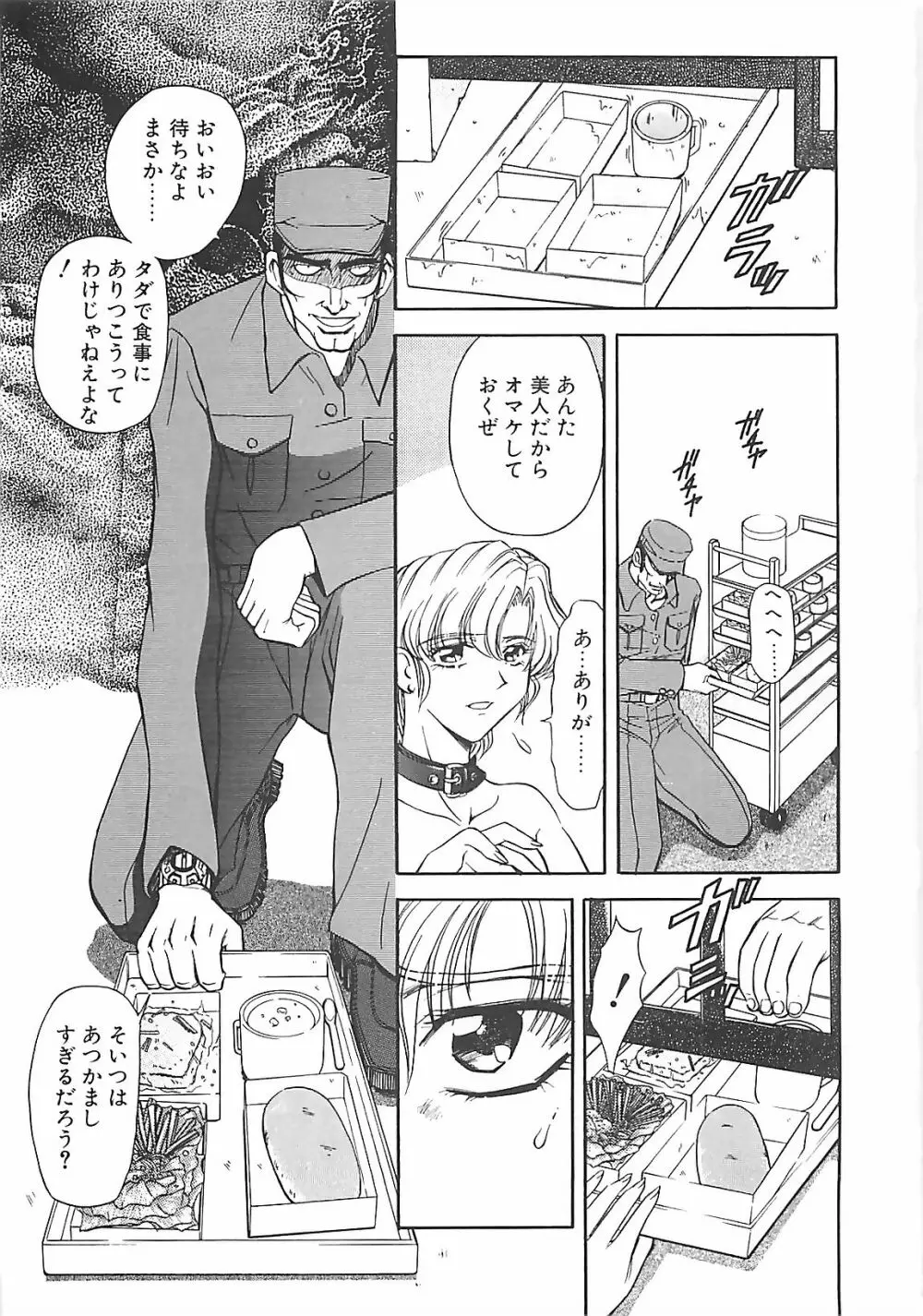 ダークエートス 下巻 Page.12