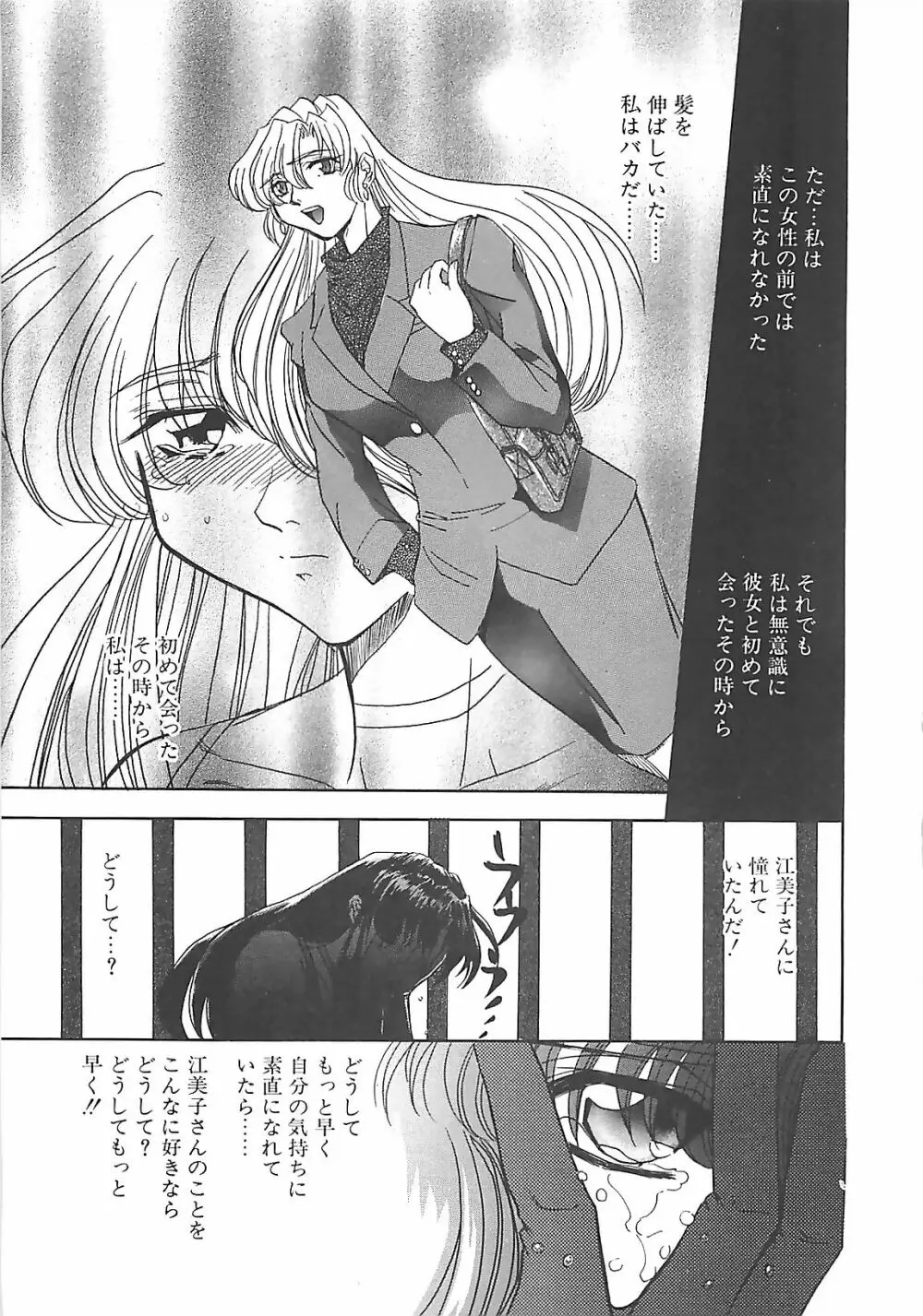 ダークエートス 下巻 Page.127