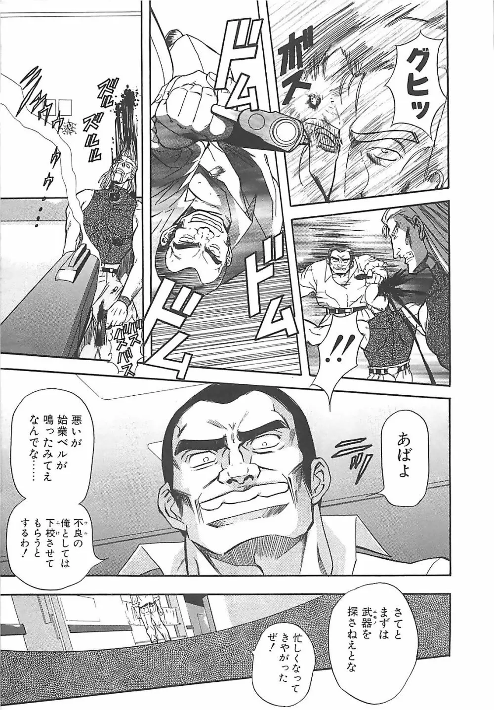 ダークエートス 下巻 Page.134