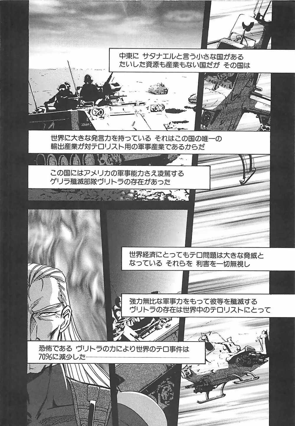 ダークエートス 下巻 Page.135