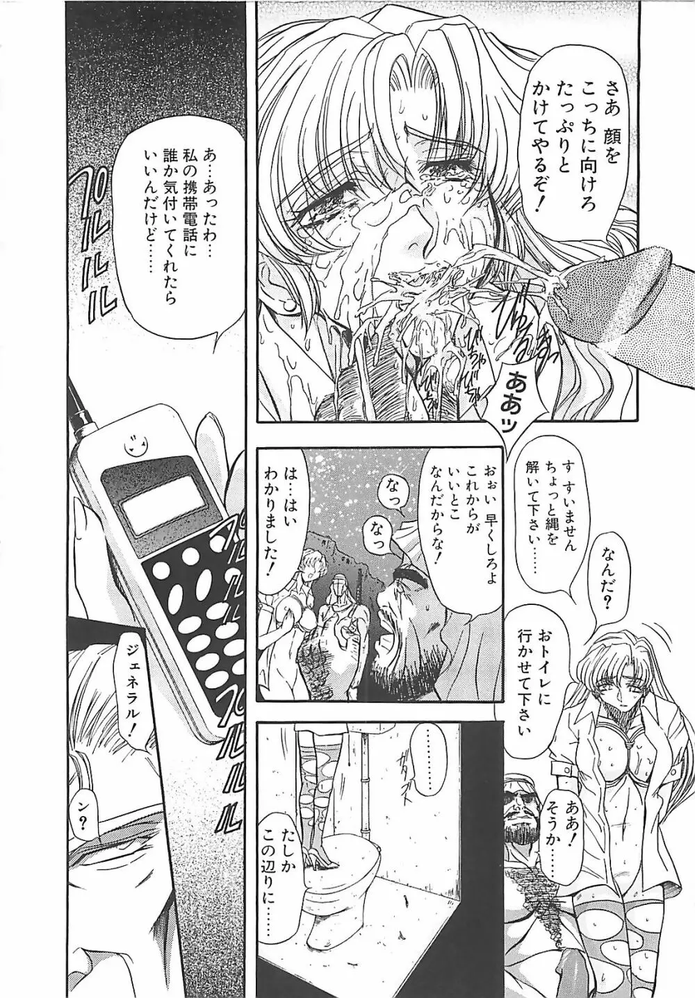 ダークエートス 下巻 Page.150