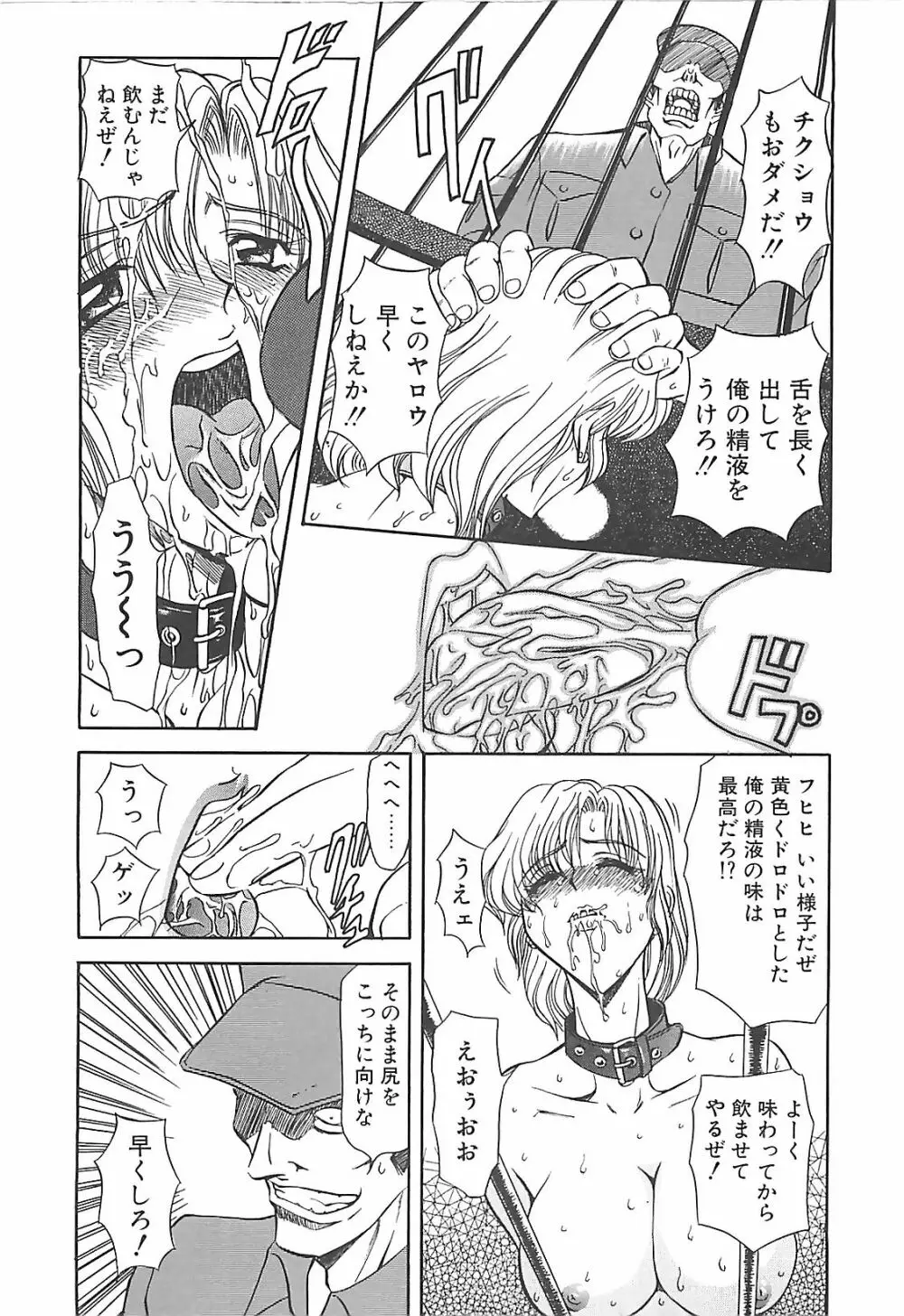 ダークエートス 下巻 Page.17