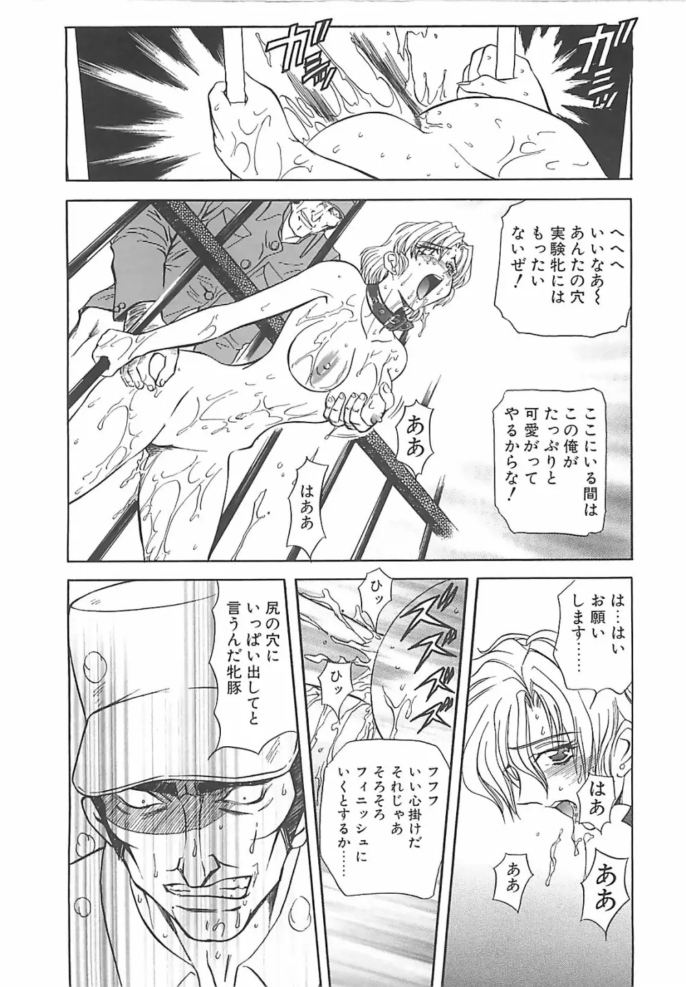 ダークエートス 下巻 Page.21