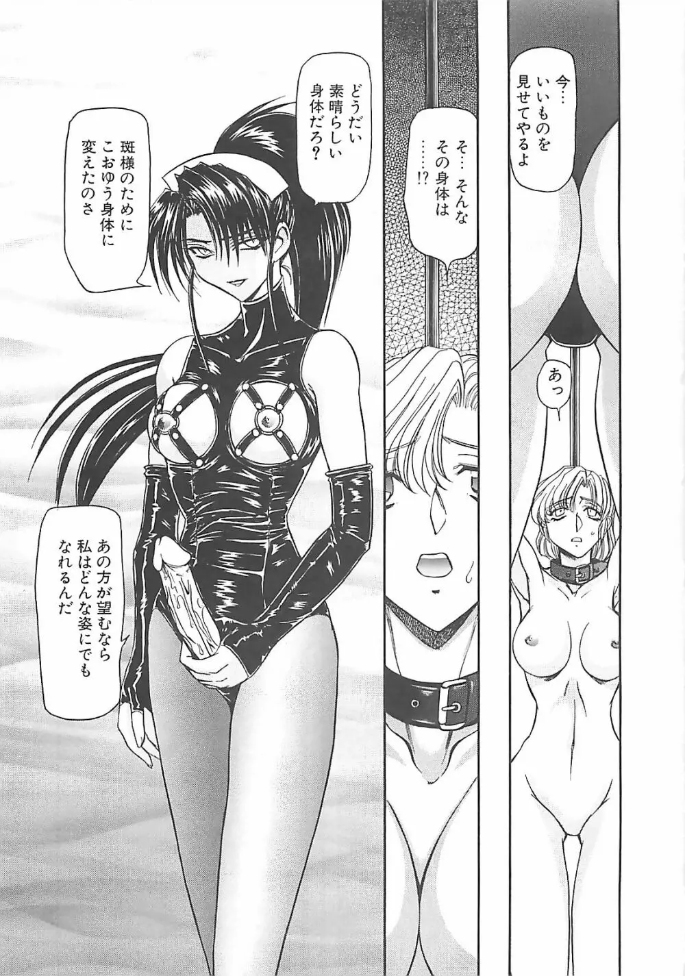 ダークエートス 下巻 Page.41