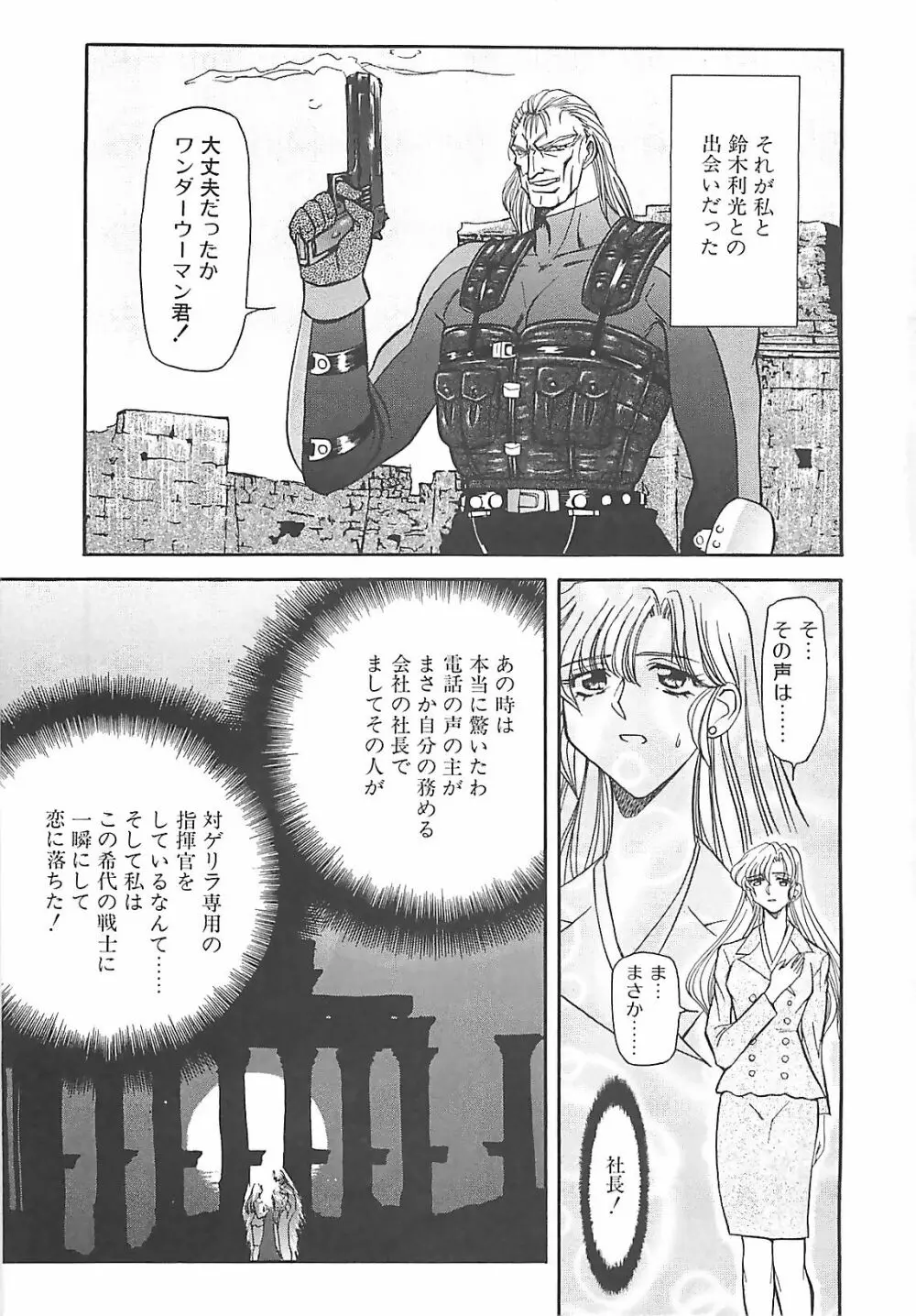 ダークエートス 下巻 Page.53