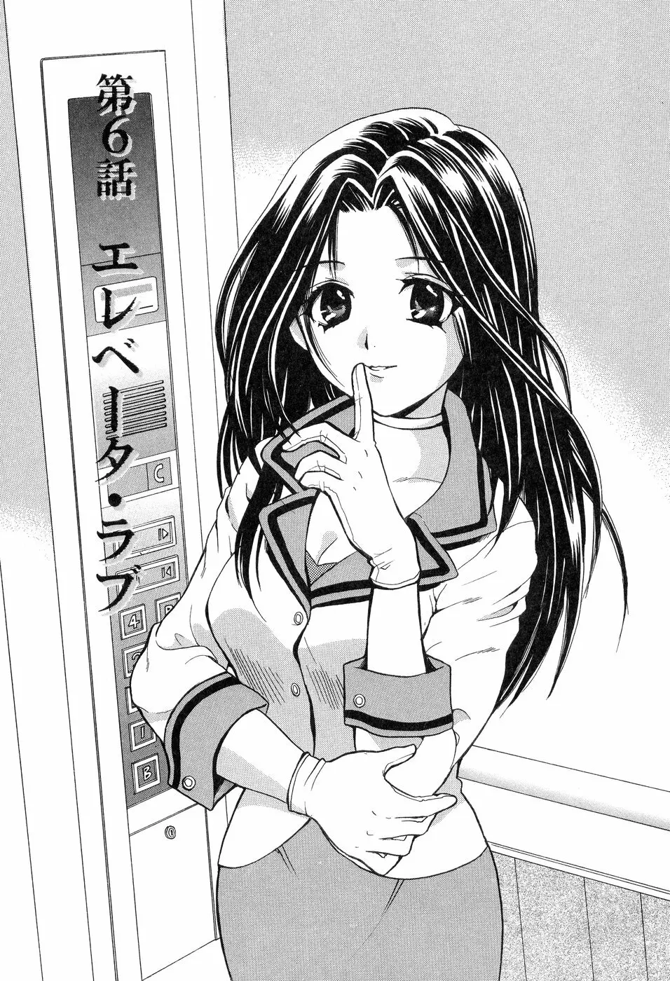 欲望ライブラリー Page.107