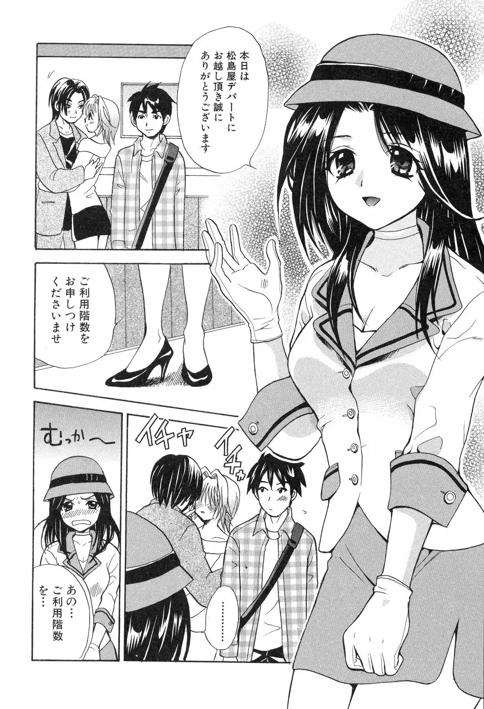 欲望ライブラリー Page.108
