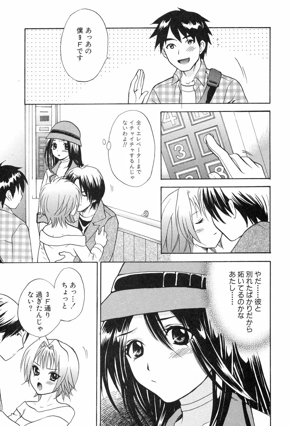欲望ライブラリー Page.109