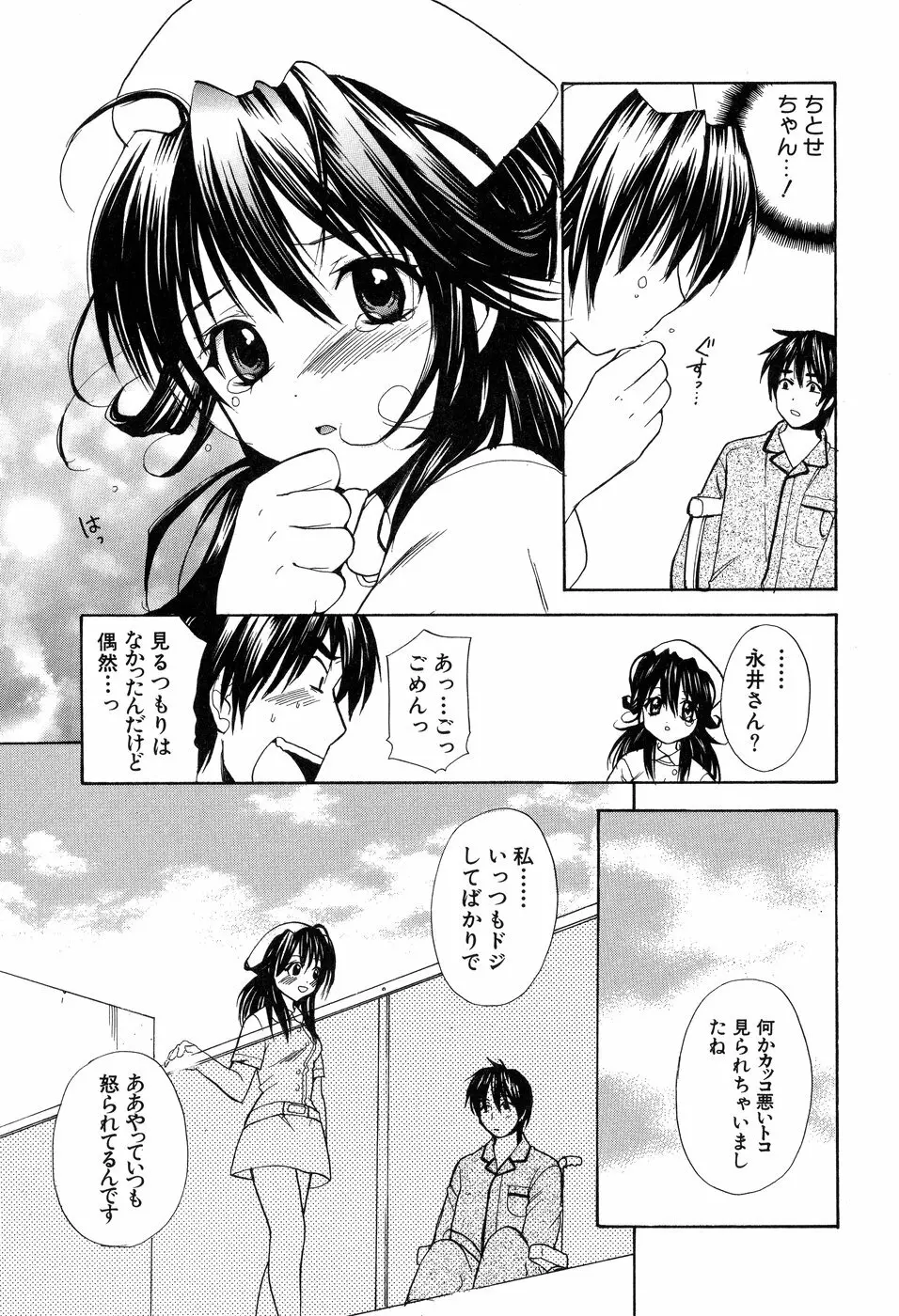 欲望ライブラリー Page.11